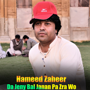 Yar Kho Dar Ba Dara Kram
