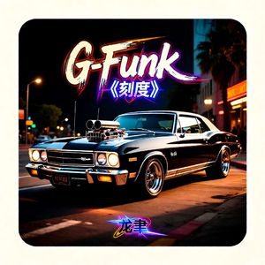 刻度(疾疯客)(2026)