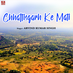 Chhattisgarh Ke Mati