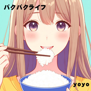 パクパクライフ