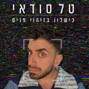 אנה