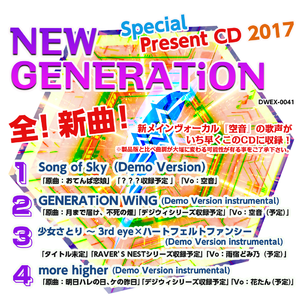 more higher (Demo Version instrumental)