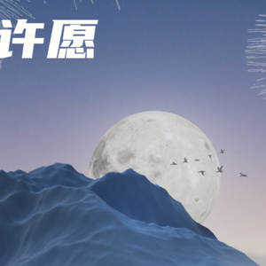 玫瑰留在了盛夏