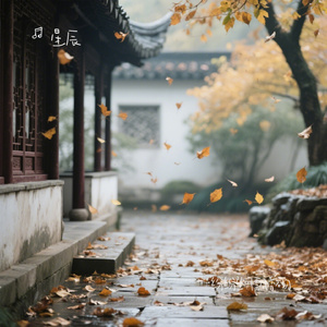 纷纷坠叶飘香砌