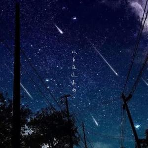 双鱼座流星雨