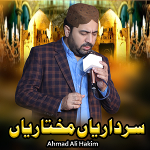 Sohna Jo Aa Giya Ay