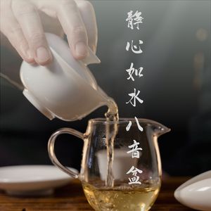 静心如水 (书法八音盒)