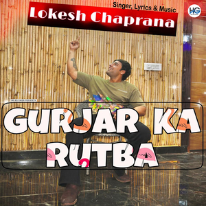 Gurjar Ka Rutba
