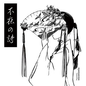 ティアマリア (feat. Yuma)