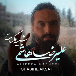 Shabihe Aksat