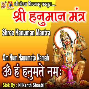 Shree Hanuman Mantra