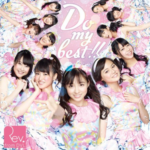 君だけのストーリー