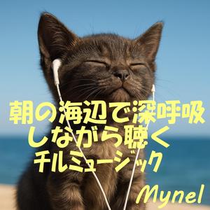 澄んだ回廊を抜けて