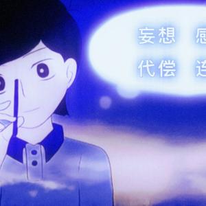 【AI哆啦A梦×杉雄翻唱】妄想感伤代偿连盟