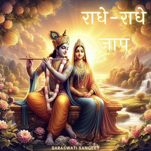 Radhe Radhe Jaap