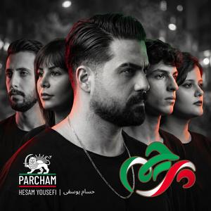 Parcham