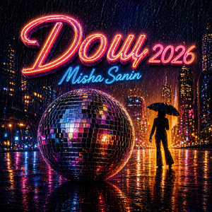 Дощ 2026