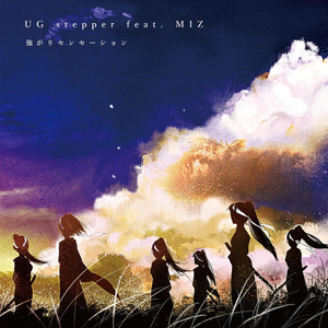 UG stepper feat. MIZ