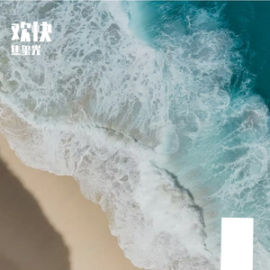 《忻职追光者》