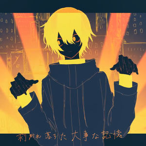 YELLOW ( 阿卡贝拉 )（翻自 有機酸）