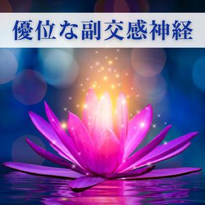 メンタルヘルス