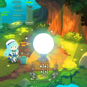 風の音色に包まれて