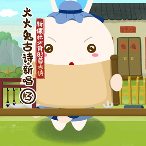 凉州词 (葡萄美酒夜光杯)