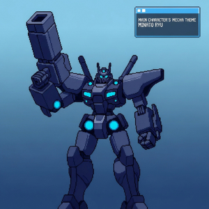 主人公の機体テーマ