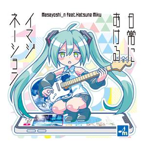 時にのんびり気分で