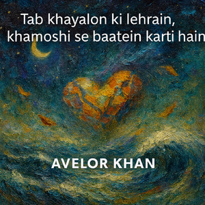 Tab khayalon ki lehrain, khamoshi se baatein karti hain