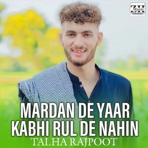 Sada Yaar Hoga Te Badnam Hoyega