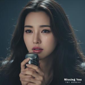 Soft Midnight Goodbye