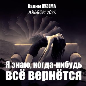 Разнонаправленный непокой