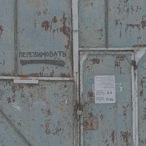 тройной одеколон