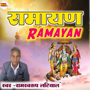 Ramayan