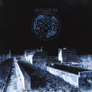 Безмолвный крик