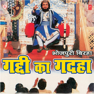 Bhrastachariyon Ke Dwara Bhrast Aasharm