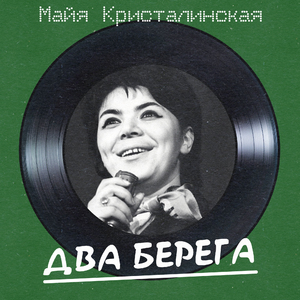 Отчего (Remastered 2025)