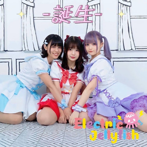 キミイロ晴れルヤ (instrumental)