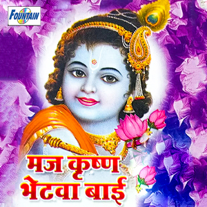 Prabhu Ji Naav Kinare Lagaav
