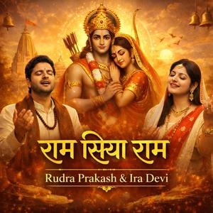 Ram Siya Ram