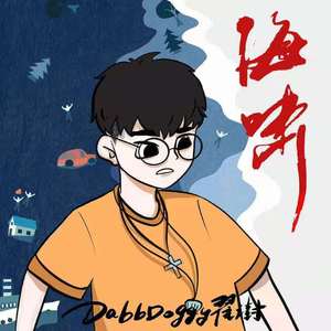 海啸（Prod by.ZS beatz）