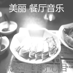 微妙的午餐心情