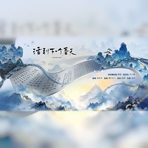 活到下一个春天