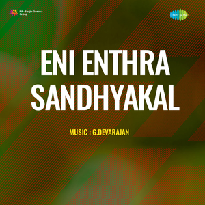 Palaruvi - Sreekumar