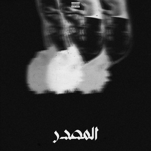 Magnoon (3alam Eftrady)