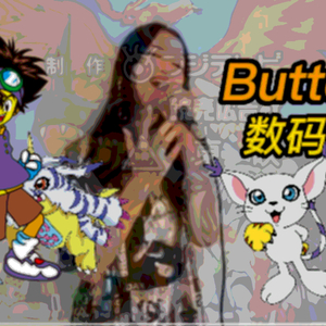 Butter-fly