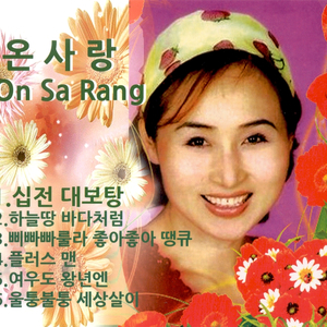 하늘땅 바다처럼