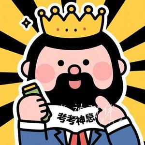 考神附体