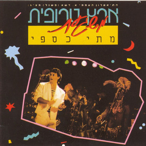 ארץ טרופית יפה